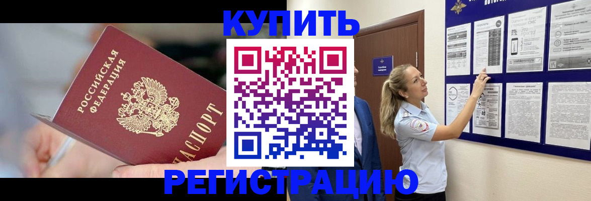 временная регистрация поиск в Ишиме